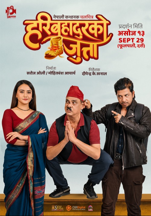 Hari Bahadur Ko Jutta