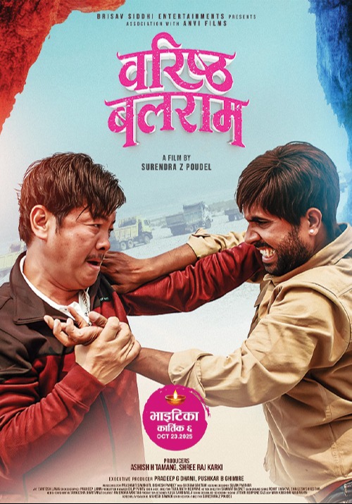 Barista Balaram shows in Nepali Cinema Halls