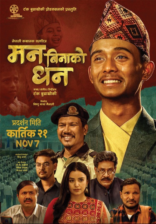 Man Binako Dhan shows in Nepali Cinema Halls